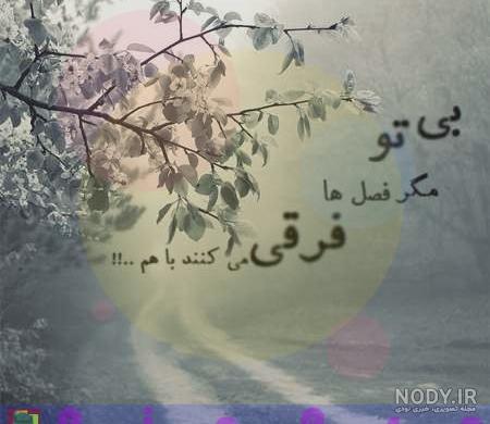 کانال عکس نوشته در واتساپ کانال عکس نوشته در واتساپ