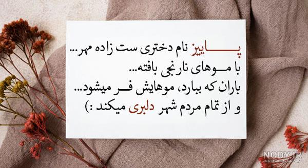  پروفایل دختر پاییزم