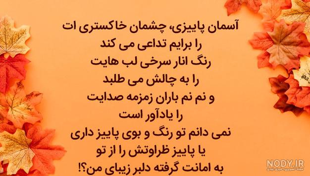  پروفایل دختر پاییزم
