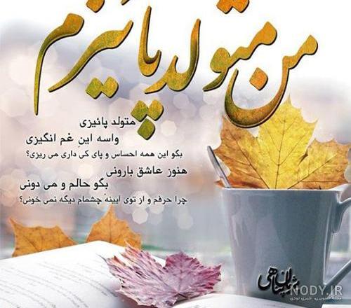  پروفایل دختر پاییزم