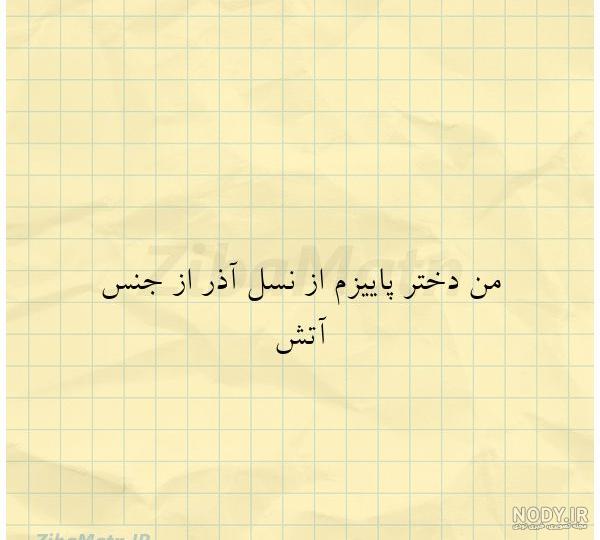  پروفایل دختر پاییزم