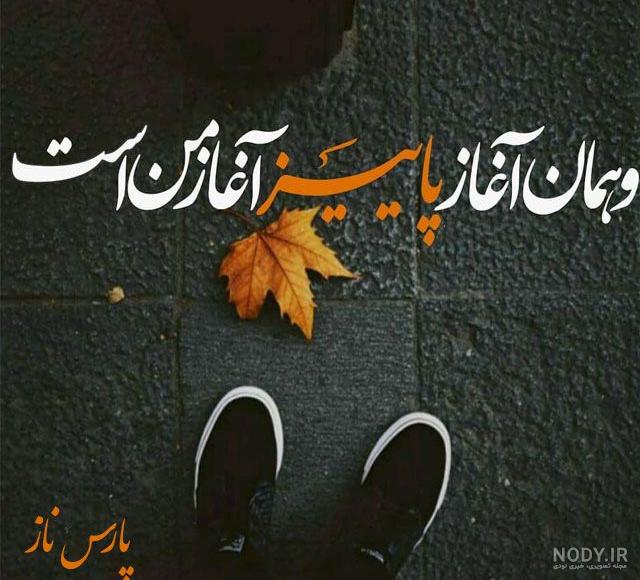  پروفایل دختر پاییزم