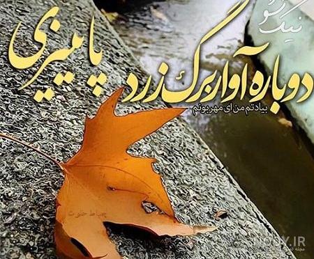  پروفایل دختر پاییزم