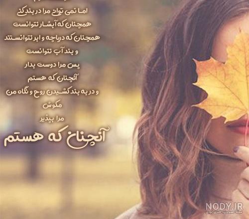  پروفایل دختر پاییزم