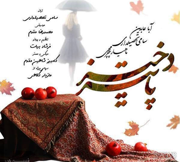  پروفایل دختر پاییزم