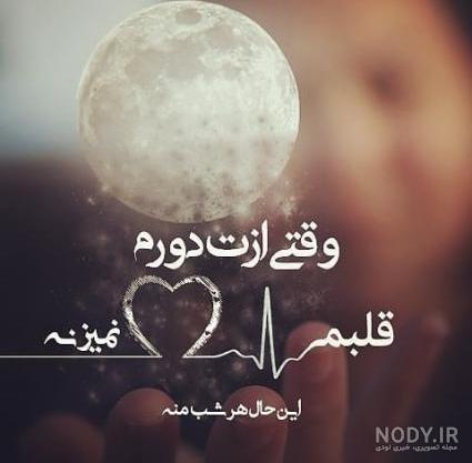 استیکر تنهایی و دلتنگی