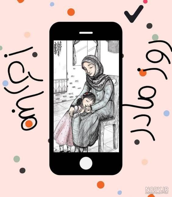 دانلود عکس روز مادر دانلود عکس روز مادر