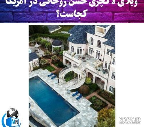 سایت خرید خانه در آمریکا سایت خرید خانه در آمریکا