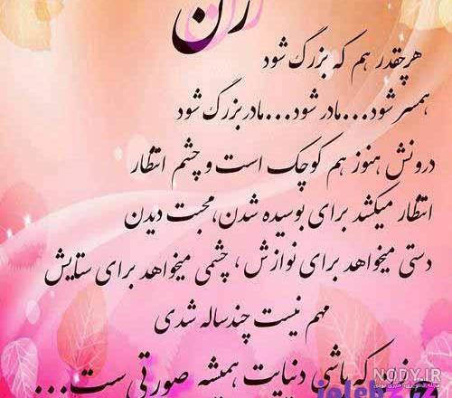 عکس تبریک روز زن برای دوستان عکس تبریک روز زن برای دوستان