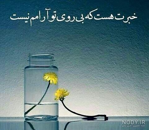 عکس دلتنگی بدون متن دخترونه