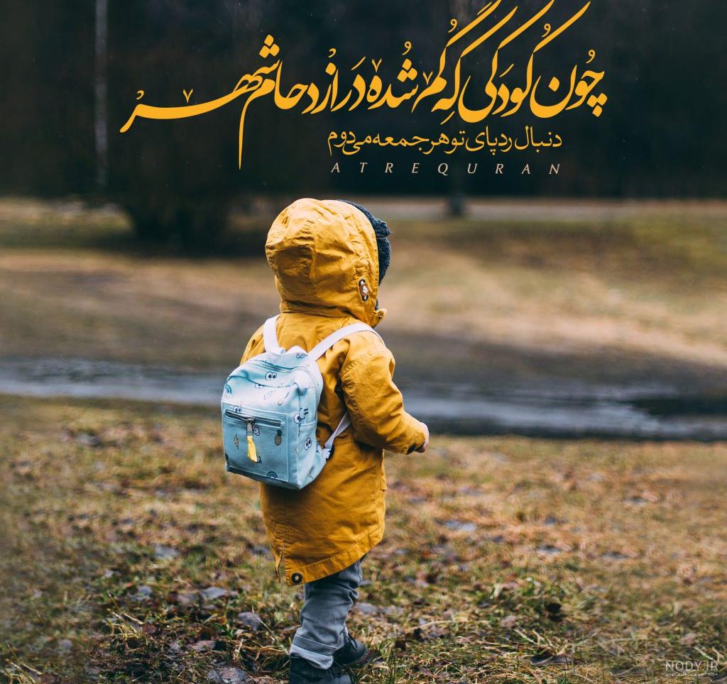 عکس قران با شمع