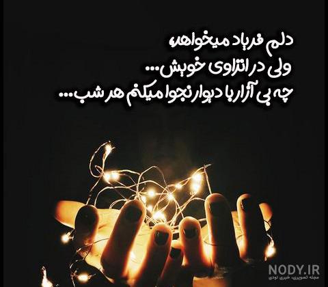 عکس نوشته دلتنگی