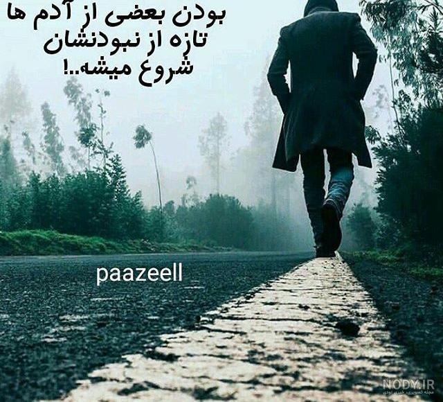 عکس نوشته دلتنگی و دلگیری