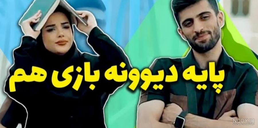 فاطمه حسینی دابسمش