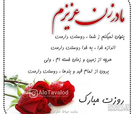 متن ادبی تبریک روز زن متن ادبی تبریک روز زن