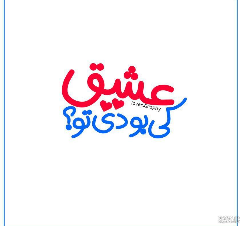 متن پسر خوشتیپ