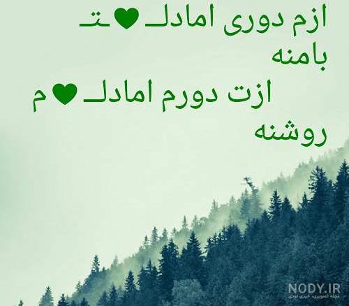 پروفایل دلتنگی از روزگار