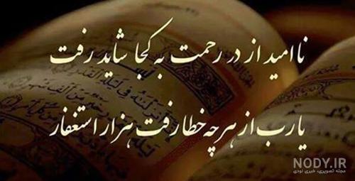 پروفایل قرآنی آرامش