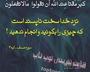 پروفایل قران و تسبیح و گل
