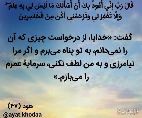 پروفایل قرانی خاص