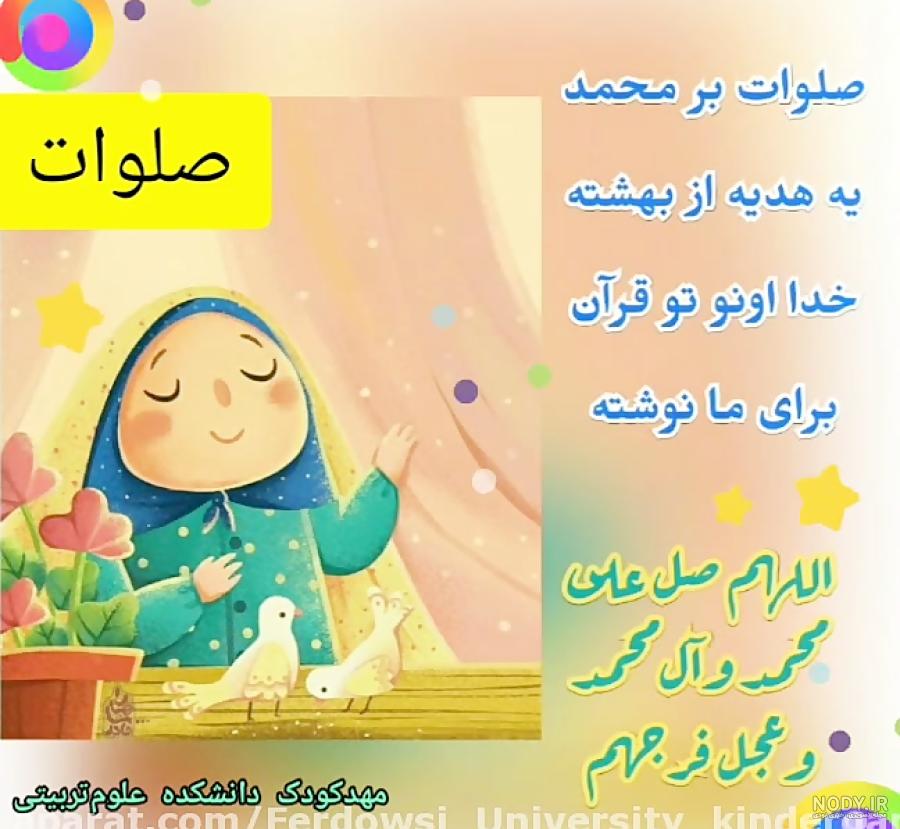 پیام قرانی با معنی