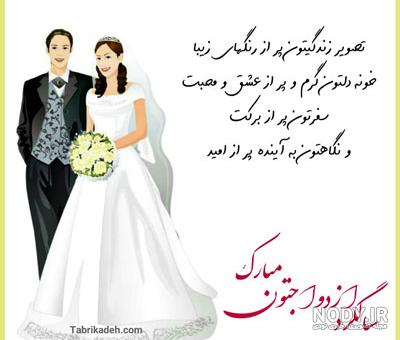 کارت پستال دیجیتال برای تبریک سالگرد ازدواج به همسر