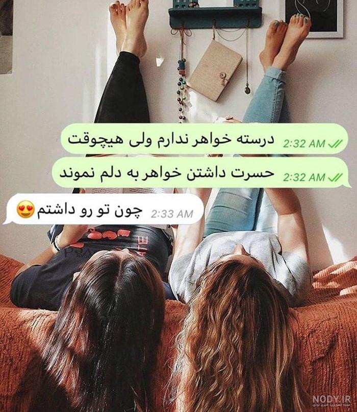 عکس تولد خواهر بهمن ماهی
