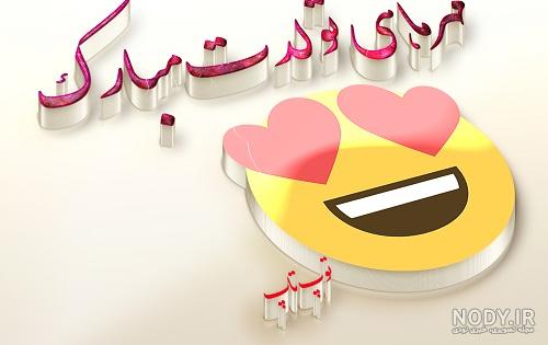 عکس نوشته تولدت مبارک دخترم