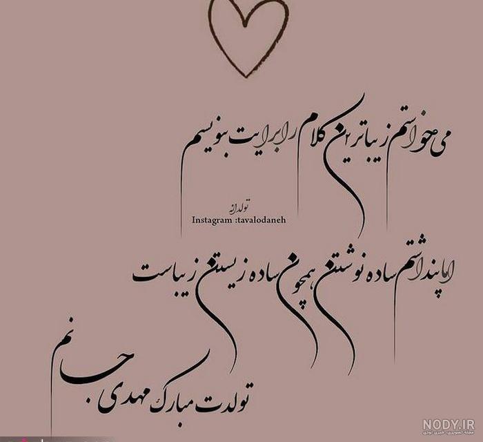 عکس نوشته تولدت مبارک
