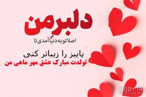 عکس پروفایل تولدم مبارک دخترونه