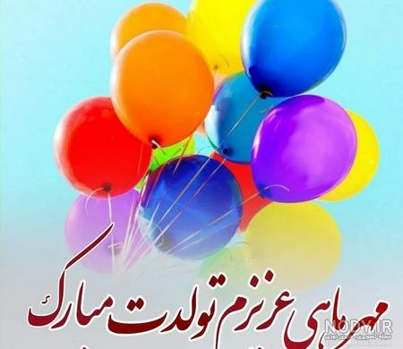 وضعیت تولدم مبارک