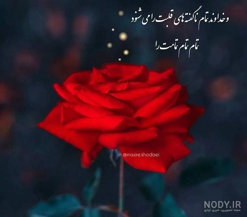 اهنگ پیشواز پس بدین فرصت خنده هامو