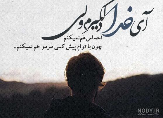 اکورد اهنگ پس بدین فرصت خنده هامو