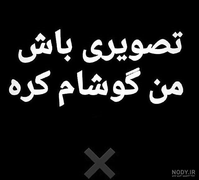 بیو جر بیو جر