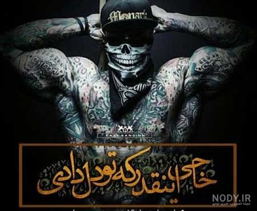 بیوگرافی لاتی انگلیسی بیوگرافی لاتی انگلیسی