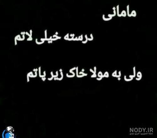 بیوگرافی لاتی سنگین بیوگرافی لاتی سنگین