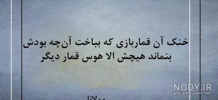 تو به مرگ و زندگانی هله تا جز او ندانی نه چو روسبی که هر شب کشد او بیار دیگر معنی