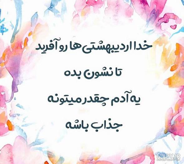 خصوصیات بد مرد متولد اردیبهشت