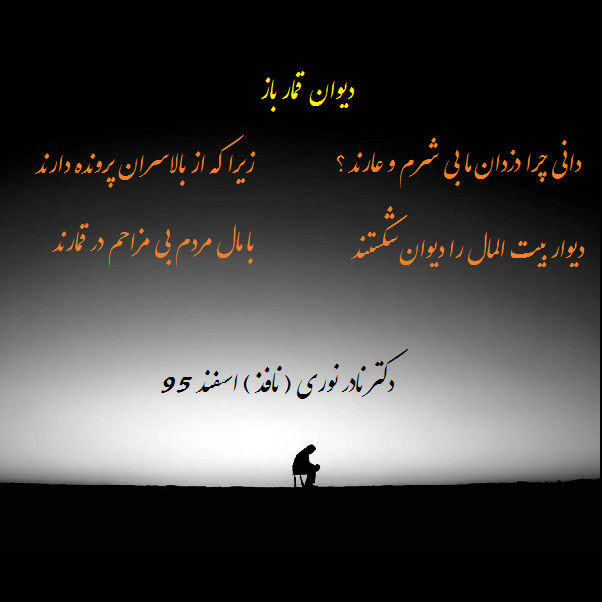 خنک آن قماربازی امام حسین