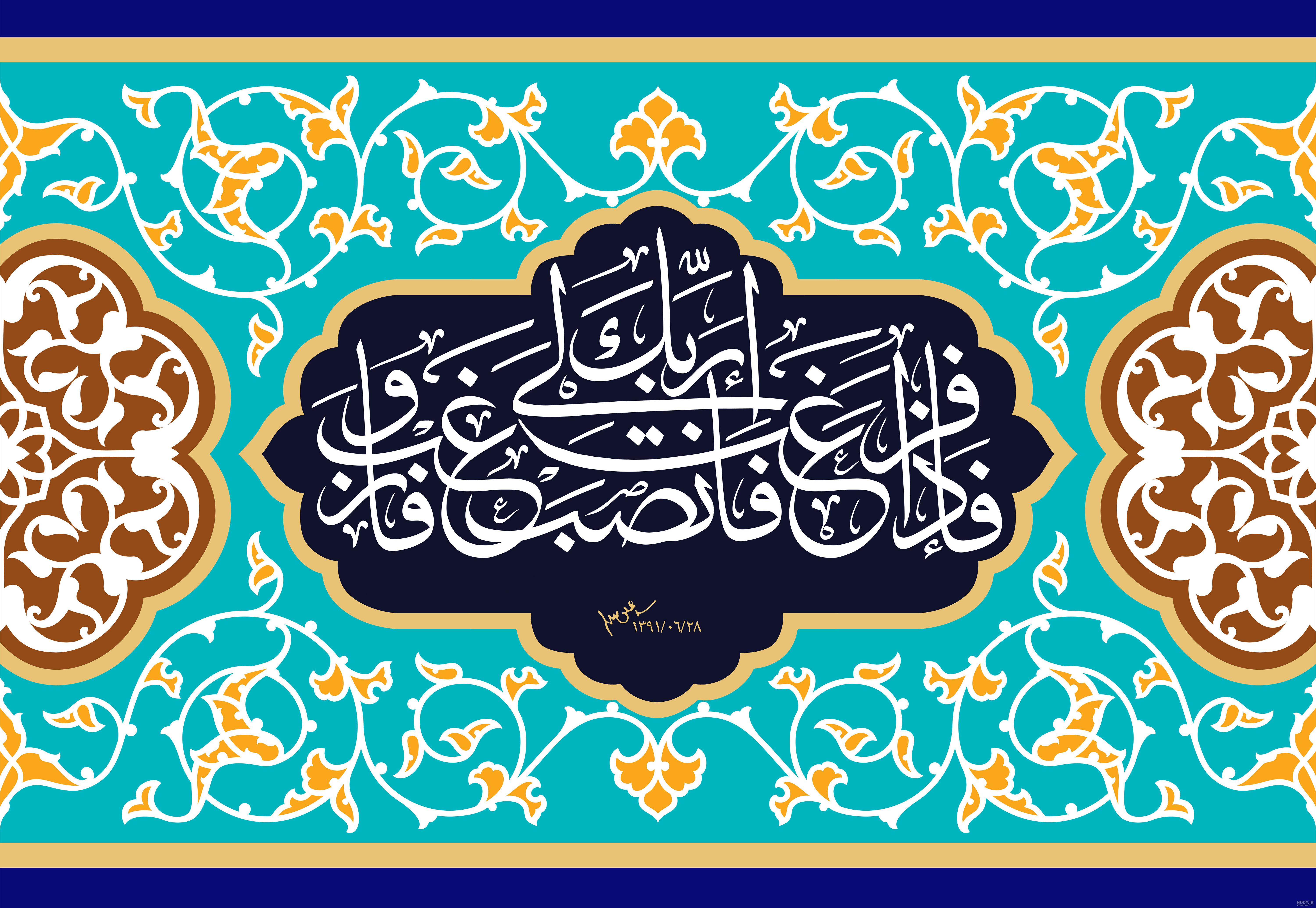 خنک آن قماربازی امام حسین