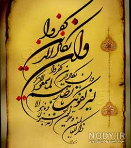 دانلود عکس نوشته چشم زخم