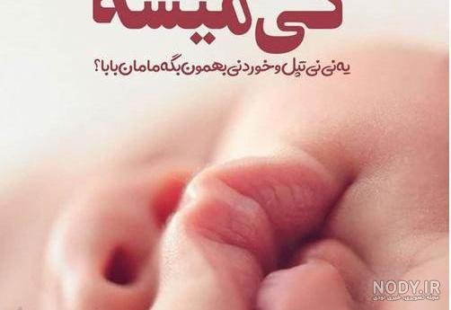دختر بابا