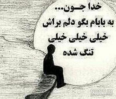 دکلمه پدر فوت شده صوتی ترکی