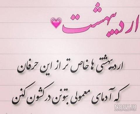زن متولد اردیبهشت با چه ماهی ازدواج کند؟