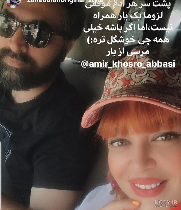 شغل همسر بهاره رهنما شغل همسر بهاره رهنما