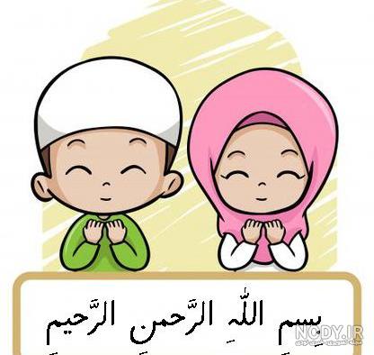 عکس به نام خدا برای شروع کلاس