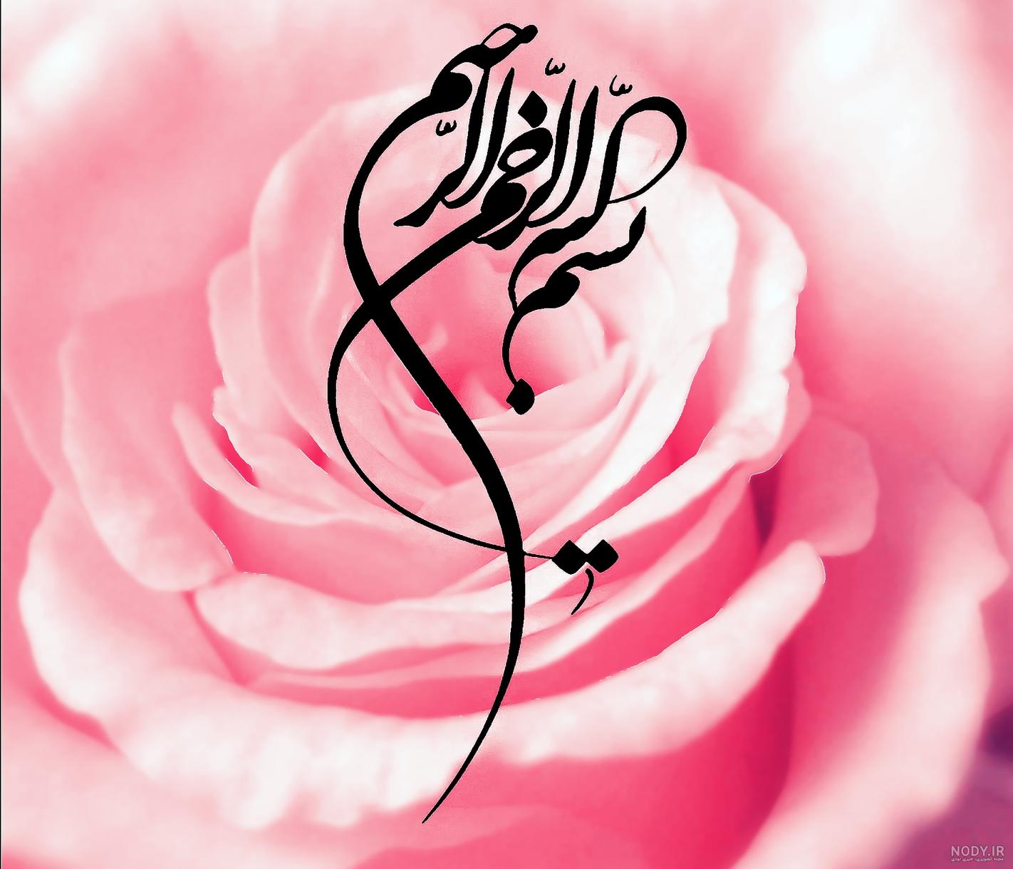 عکس به نام خدا ورزشی