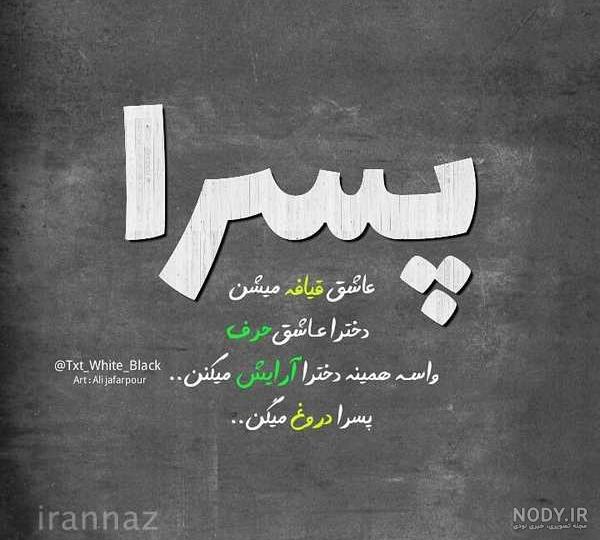 عکس تیکه دار برای استوری