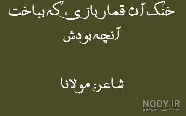 عکس خنک آن قماربازی