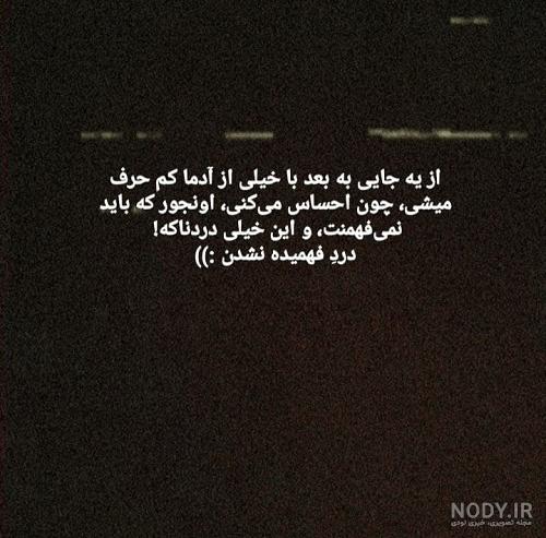 عکس غمگین بدون متن عکس غمگین بدون متن